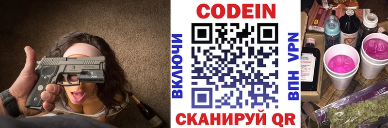 Codein Purple Drank  Купить где  Каргат 