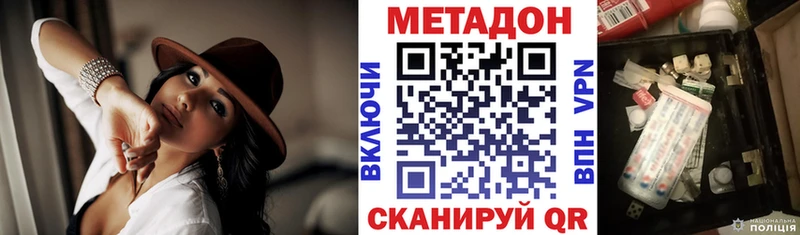 Метадон белоснежный  Купить где  Каргат 
